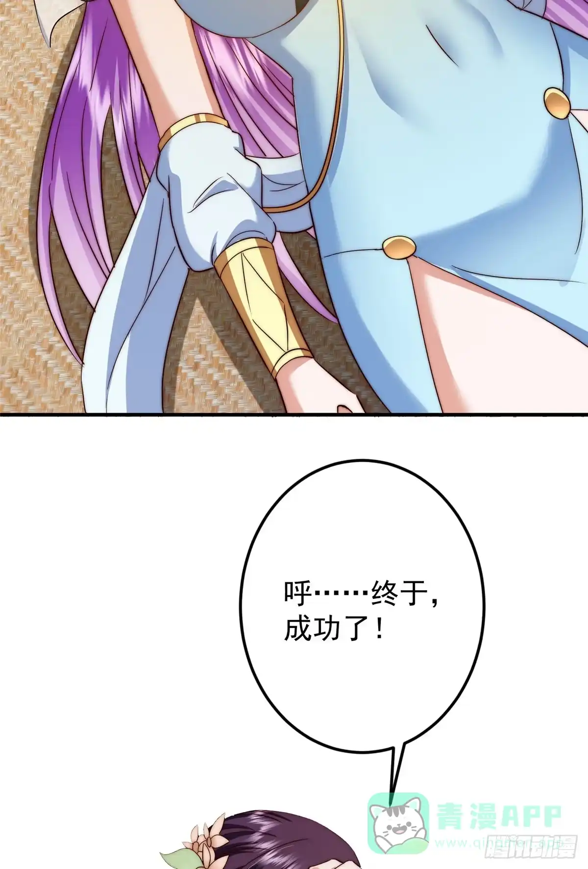 掌门低调点 563 这是个不眠夜啊！ 第36页