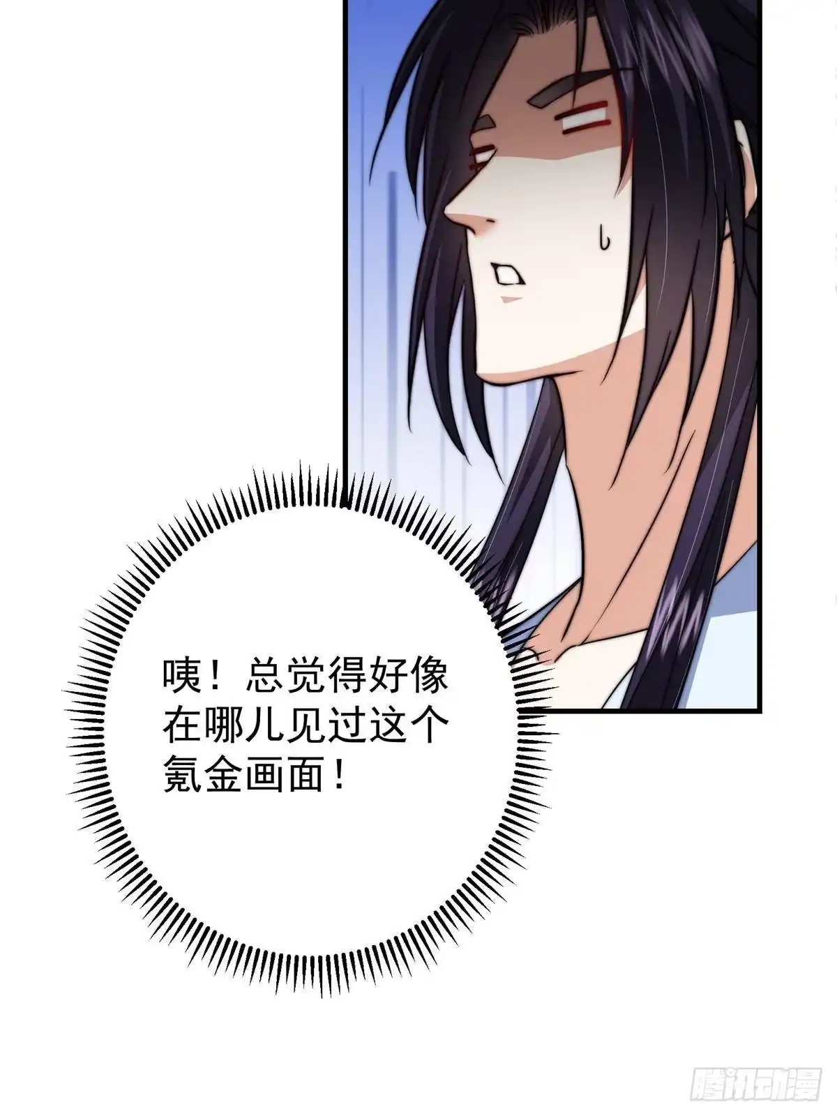 掌门低调点 565 两位姨姨的上上签！ 第13页