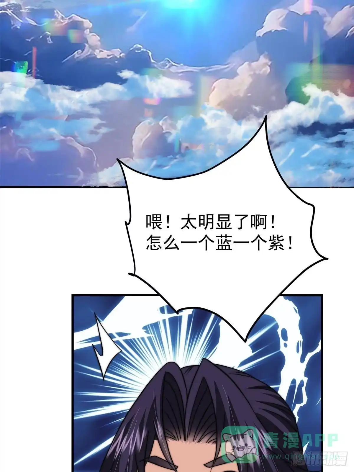 掌门低调点 565 两位姨姨的上上签！ 第16页