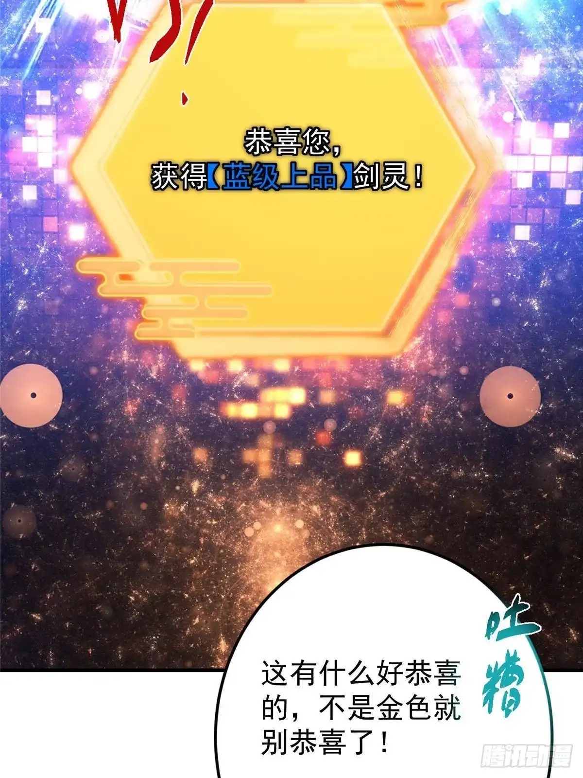 掌门低调点 565 两位姨姨的上上签！ 第19页