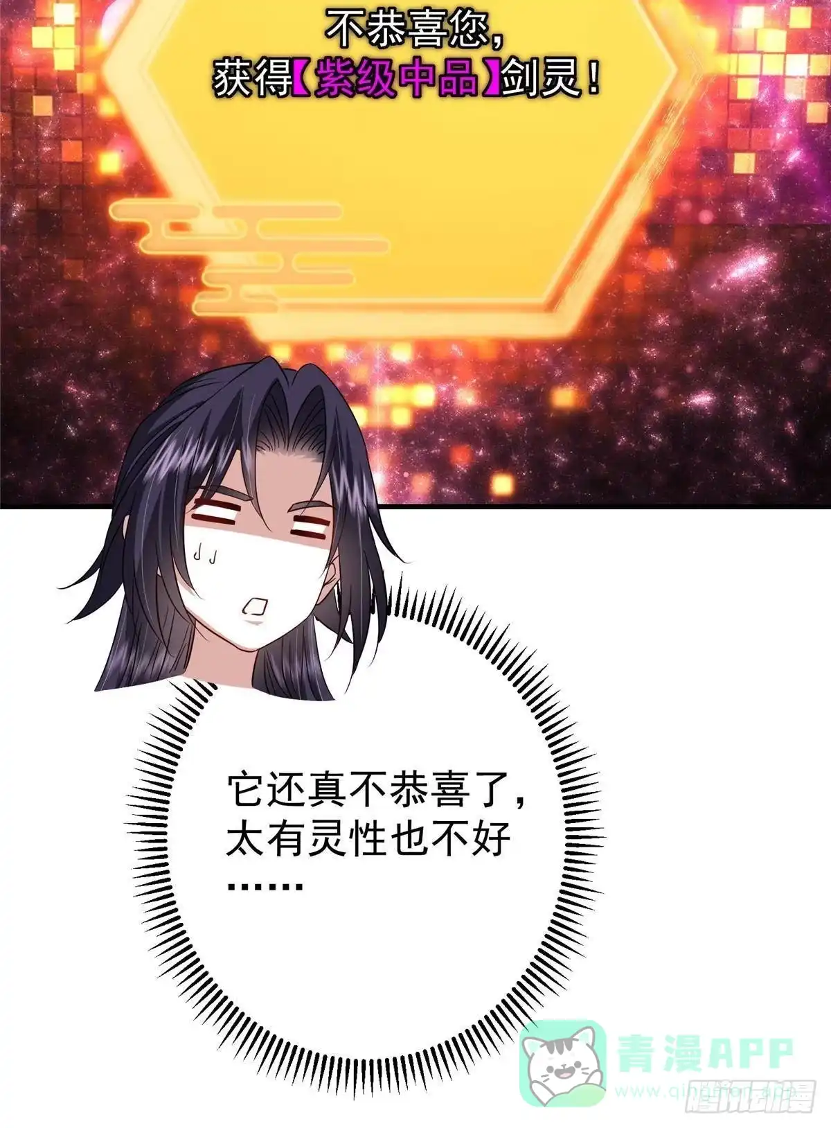 掌门低调点 565 两位姨姨的上上签！ 第31页