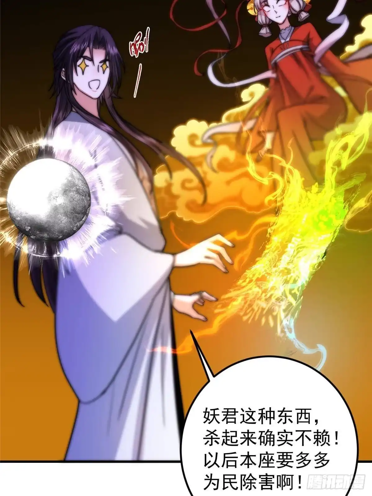 掌门低调点 565 两位姨姨的上上签！ 第50页