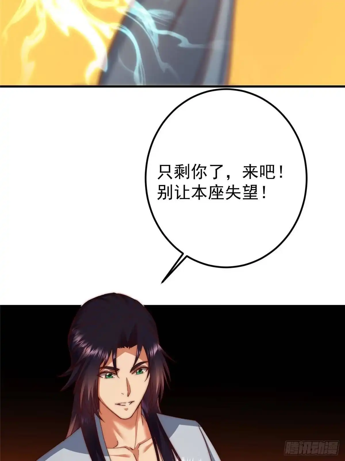 掌门低调点 565 两位姨姨的上上签！ 第62页