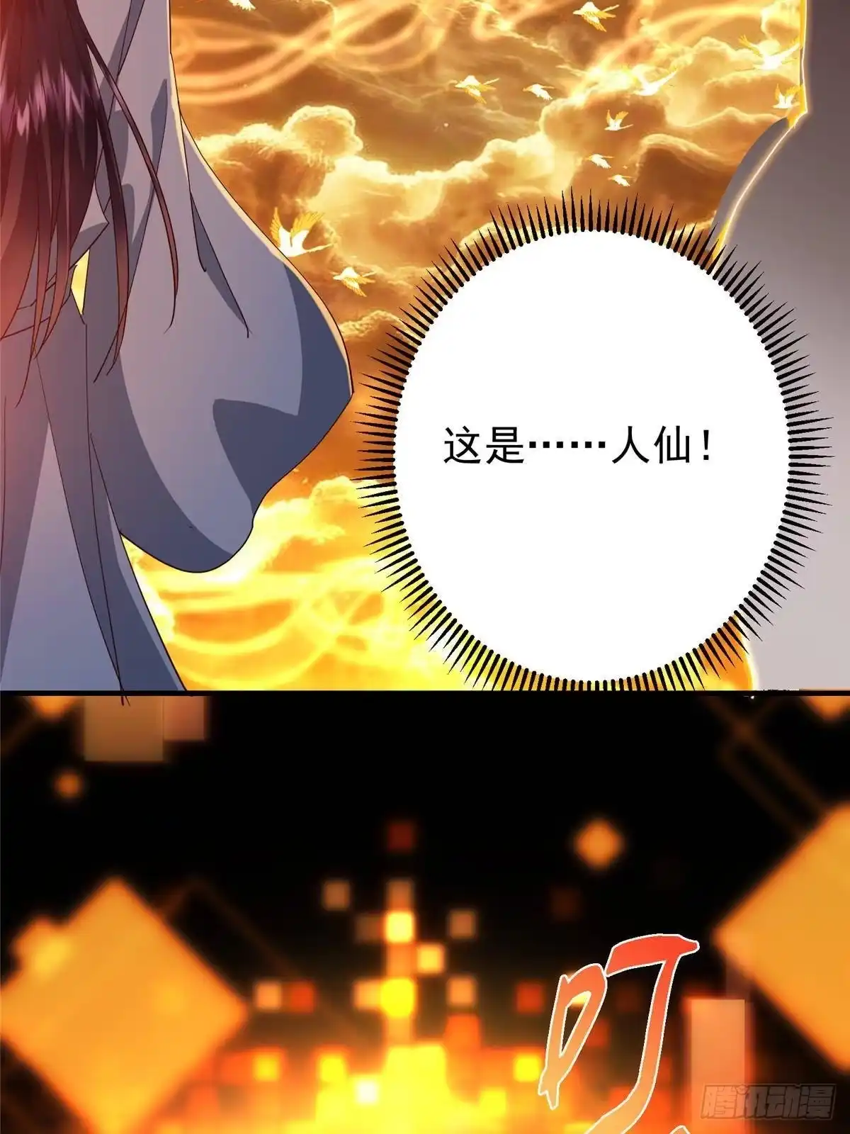 掌门低调点 565 两位姨姨的上上签！ 第72页