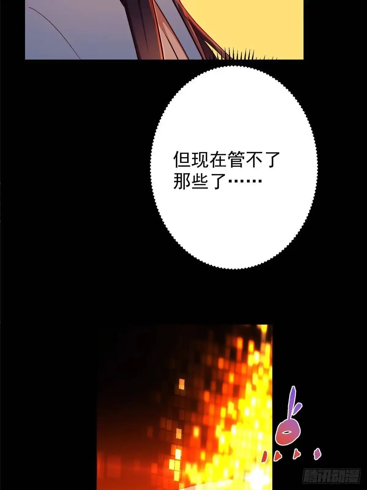 掌门低调点 565 两位姨姨的上上签！ 第78页