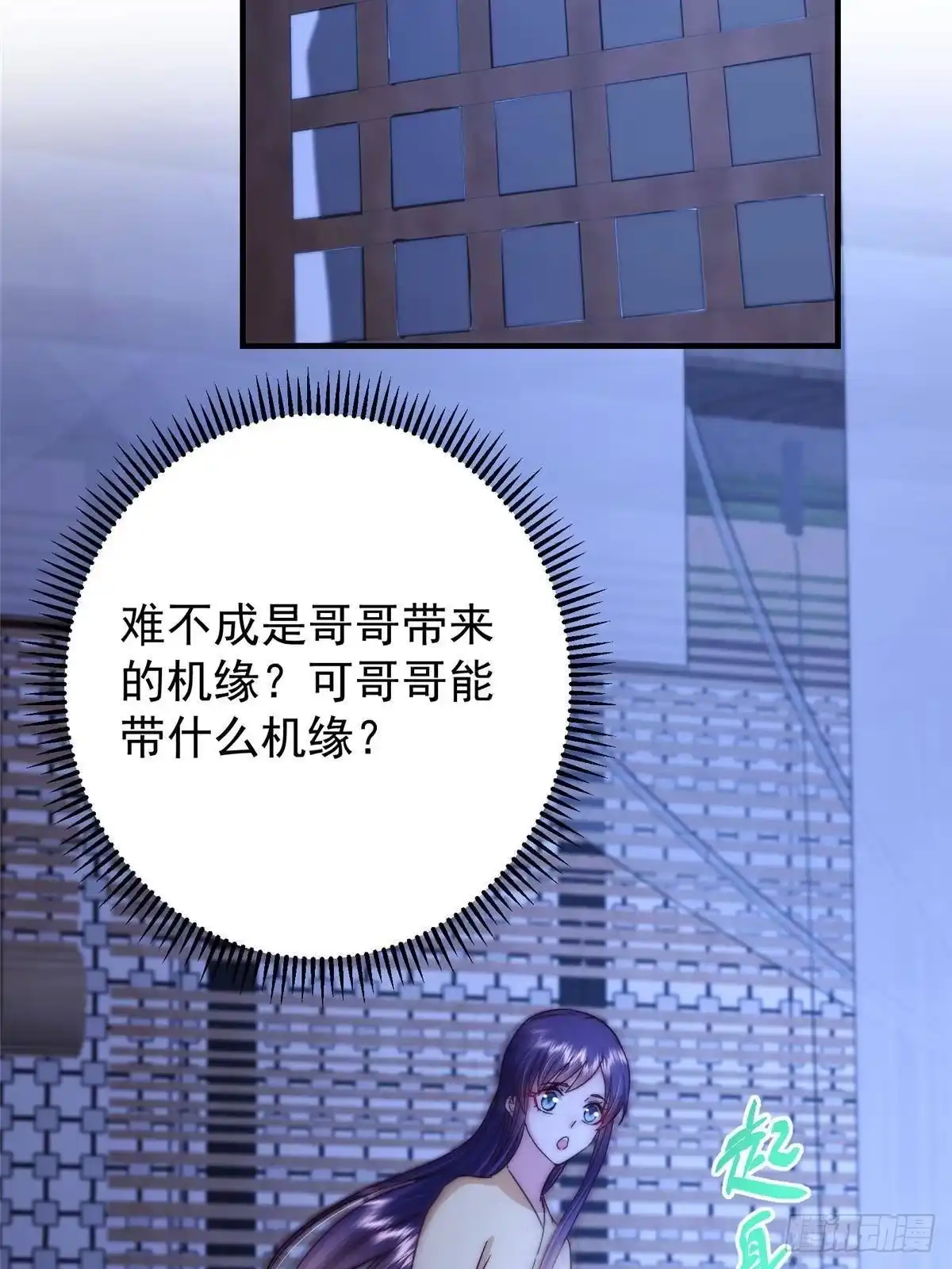 掌门低调点 566 人仙藏匿的秘密 第64页