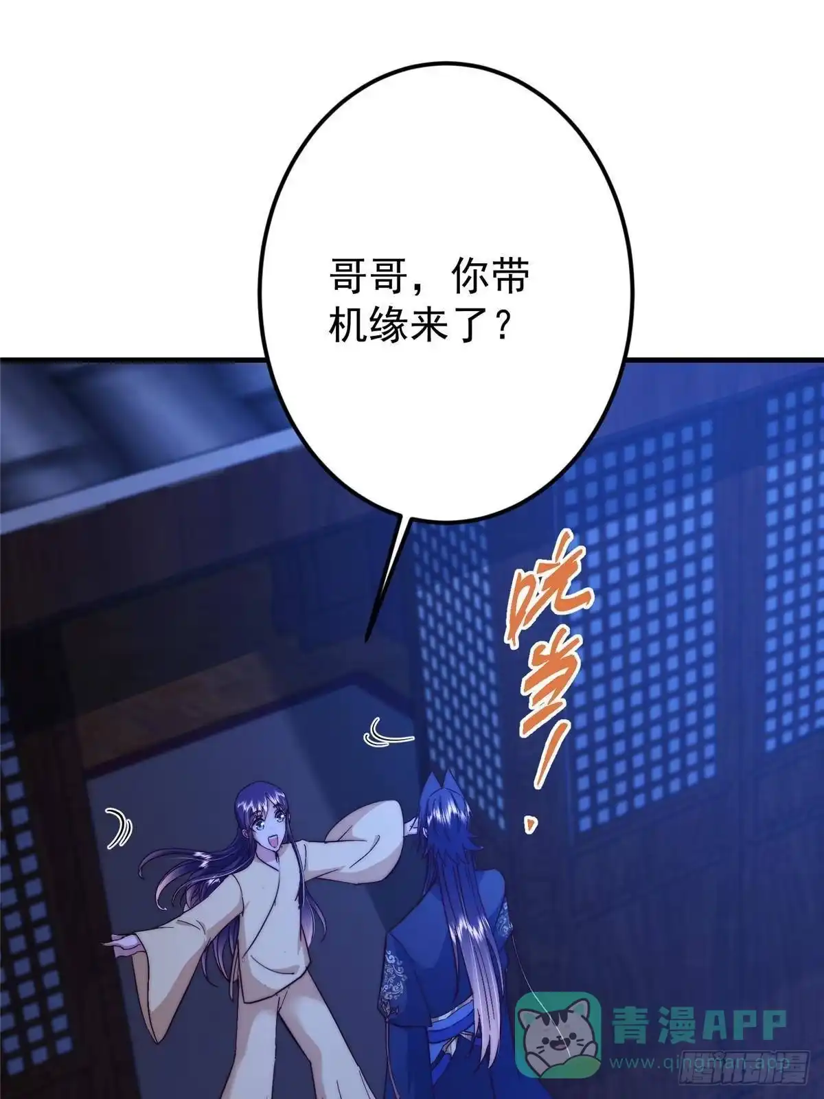 掌门低调点 566 人仙藏匿的秘密 第66页