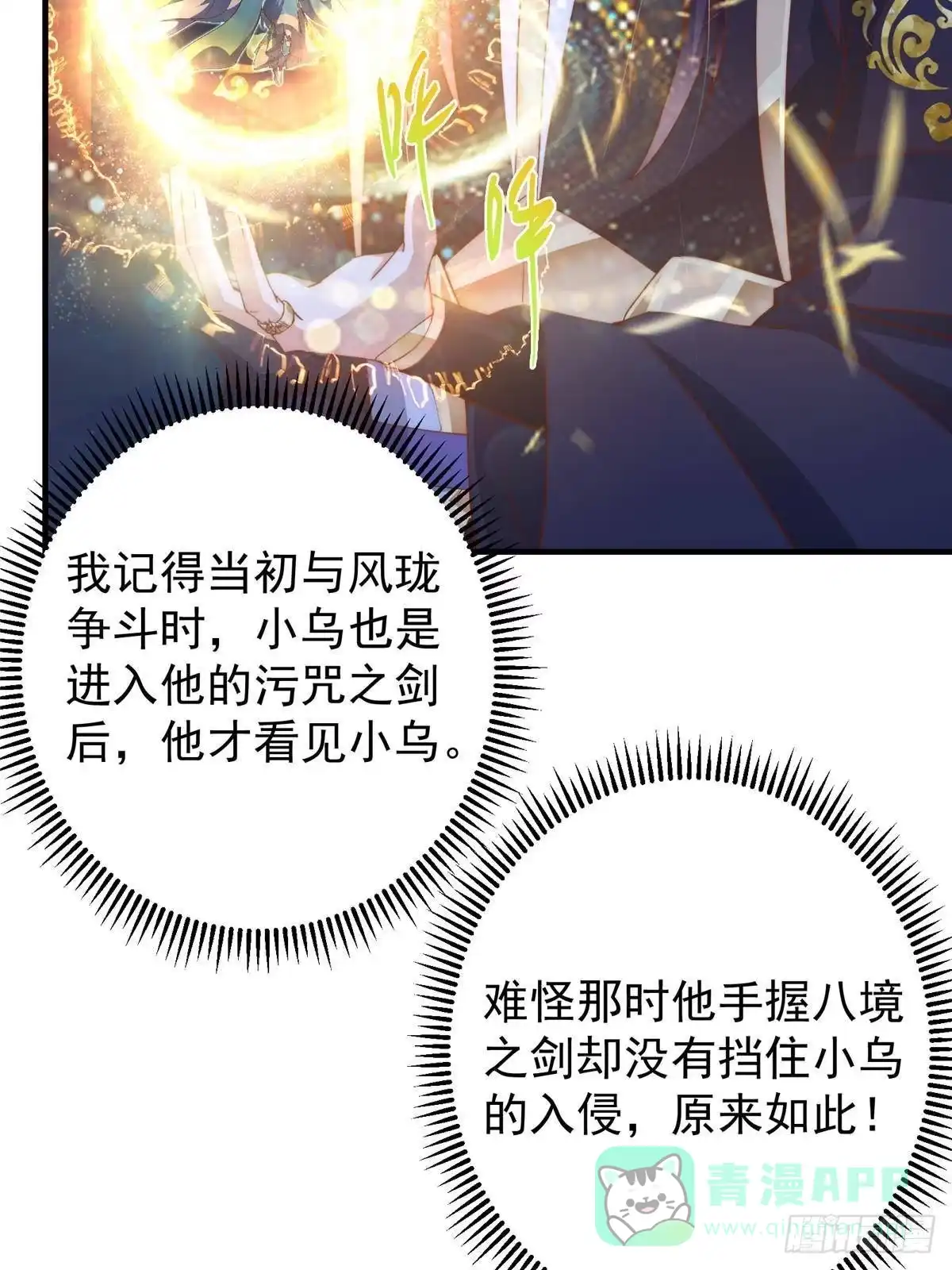 掌门低调点 567 此世汝名为长生！ 第26页