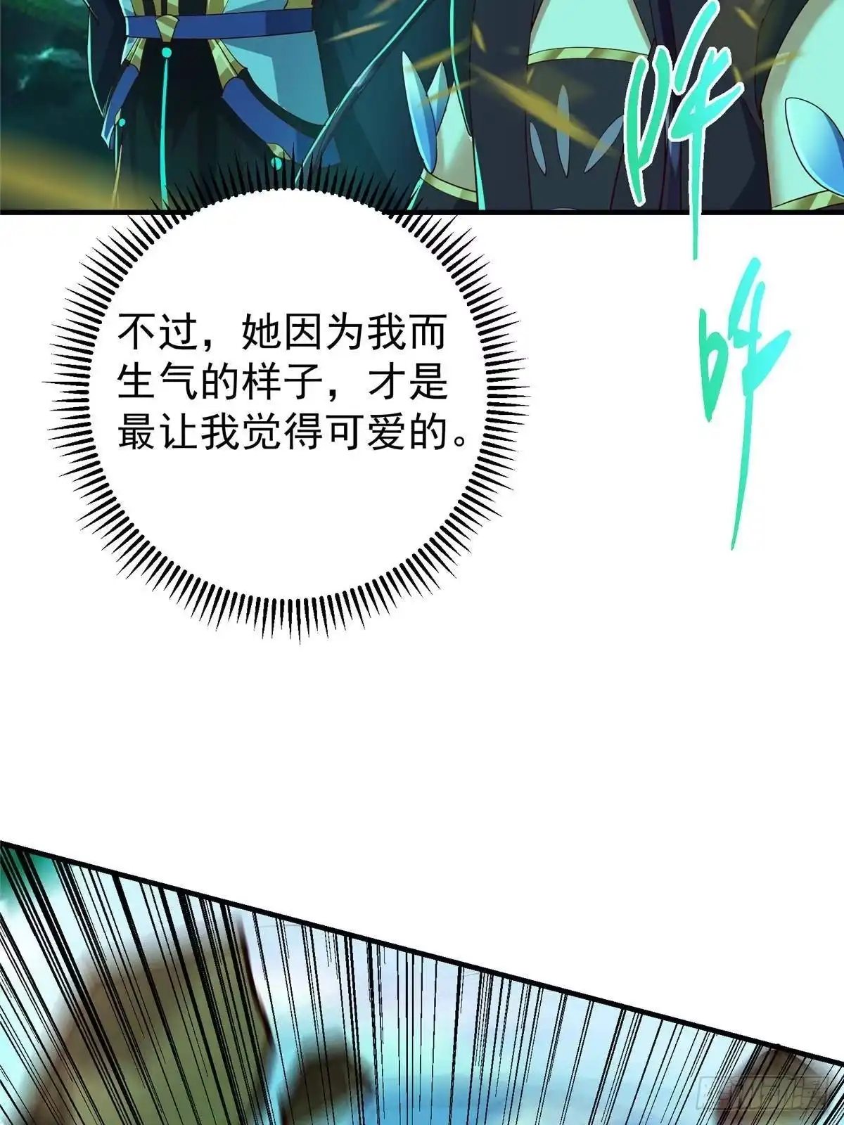 掌门低调点 569 为兄一剑足矣！ 第34页