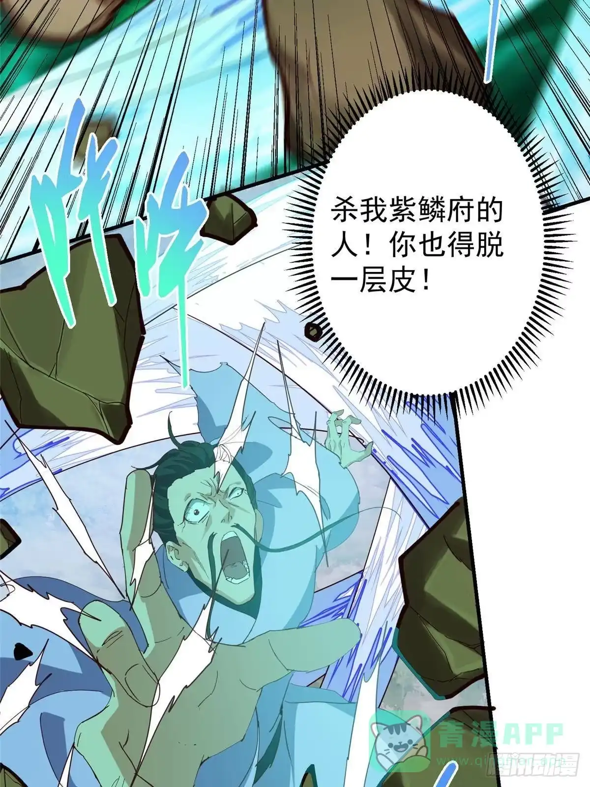 掌门低调点 569 为兄一剑足矣！ 第36页