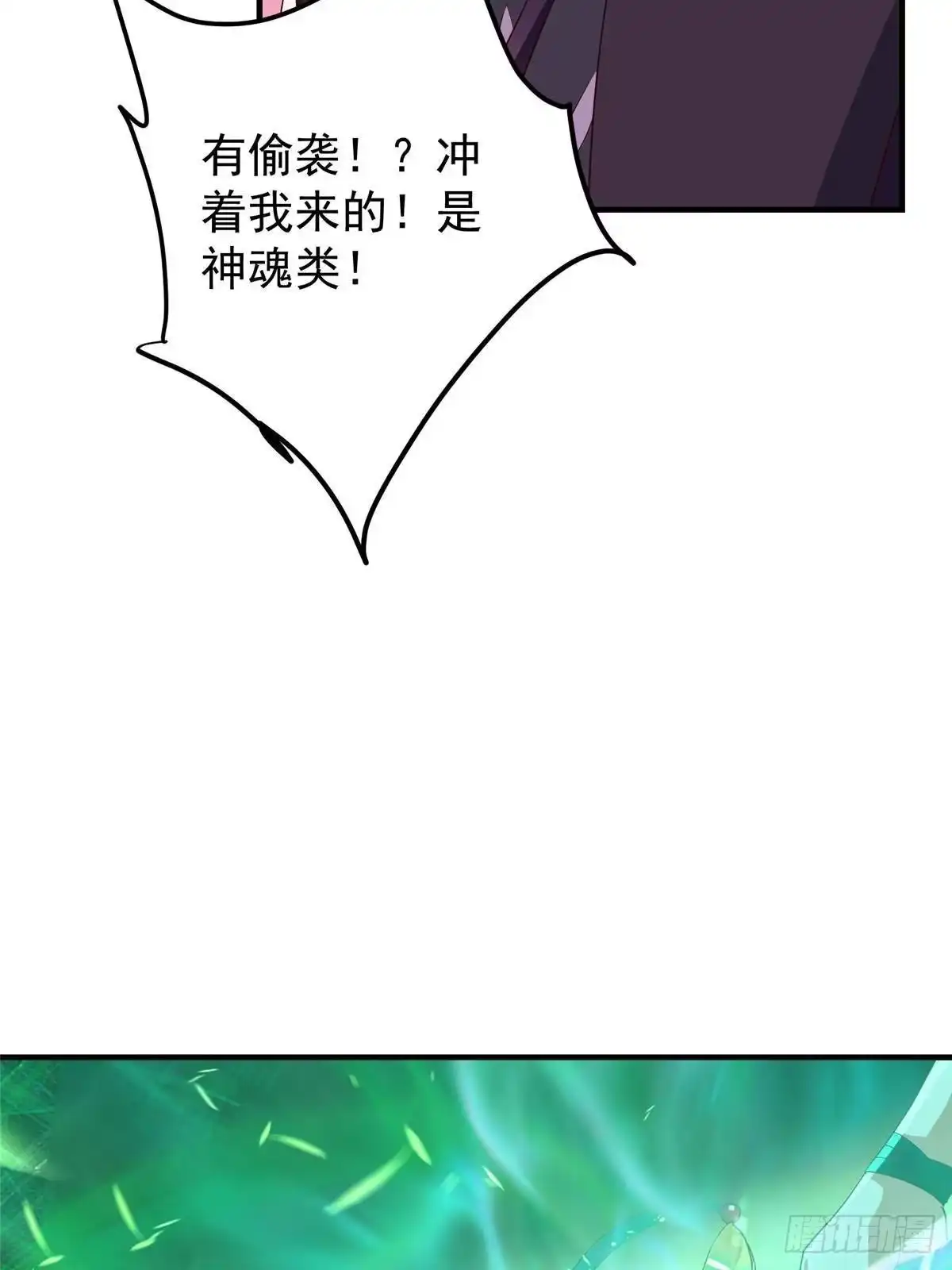 掌门低调点 569 为兄一剑足矣！ 第39页