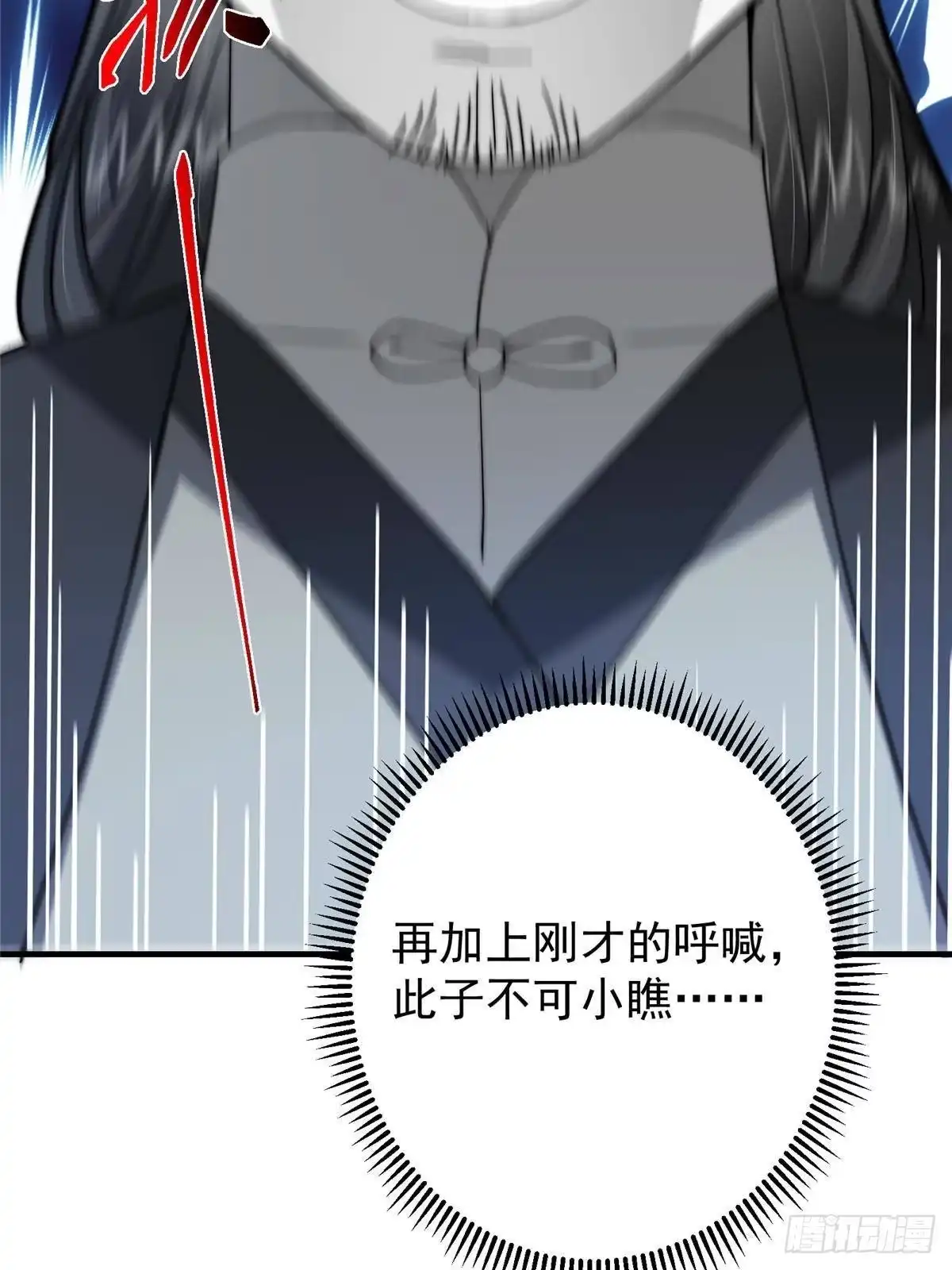 掌门低调点 570 区区墨门也敢叫嚣 第80页