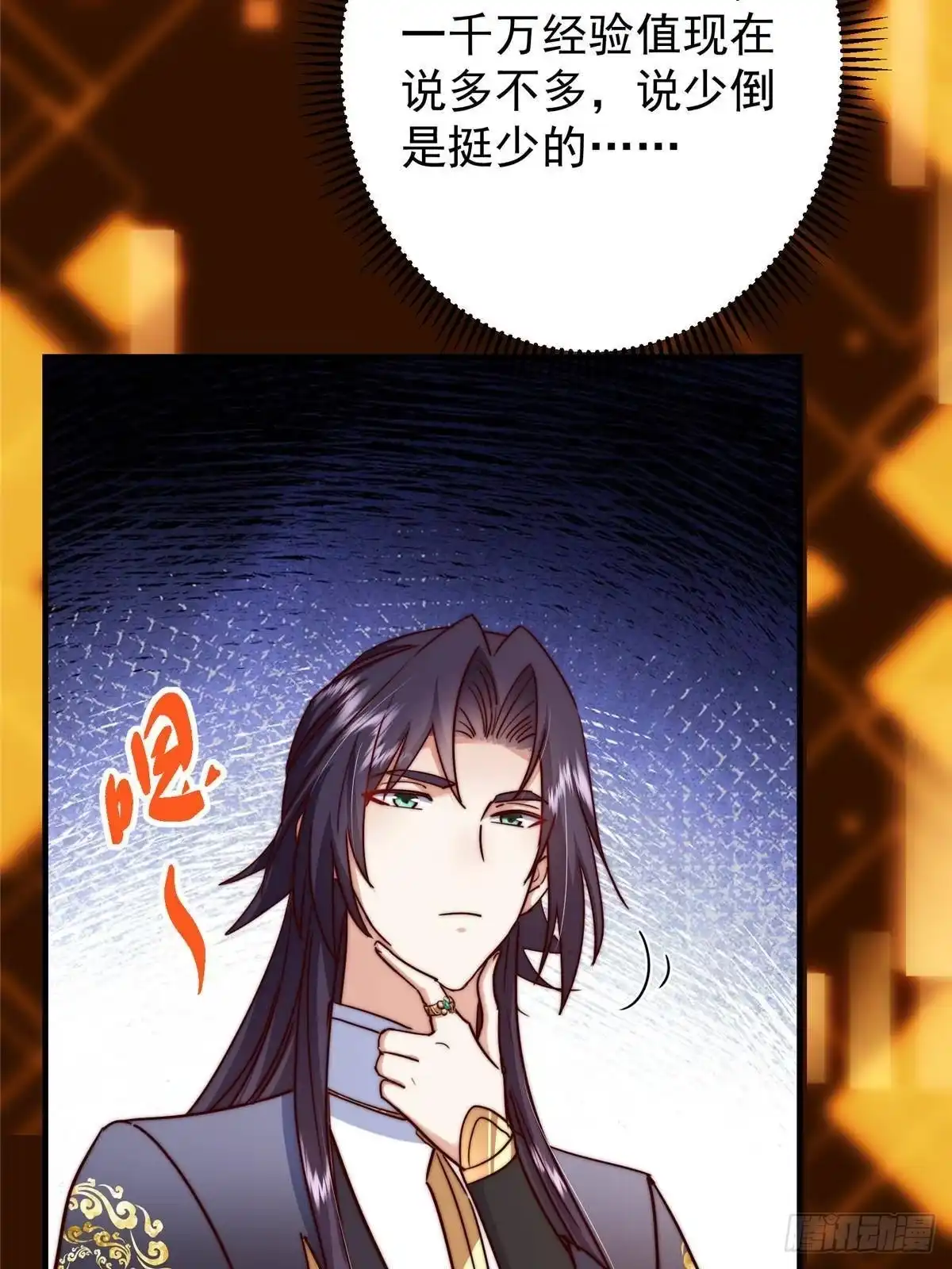 掌门低调点 573 毁灭前的祥和小城 第14页