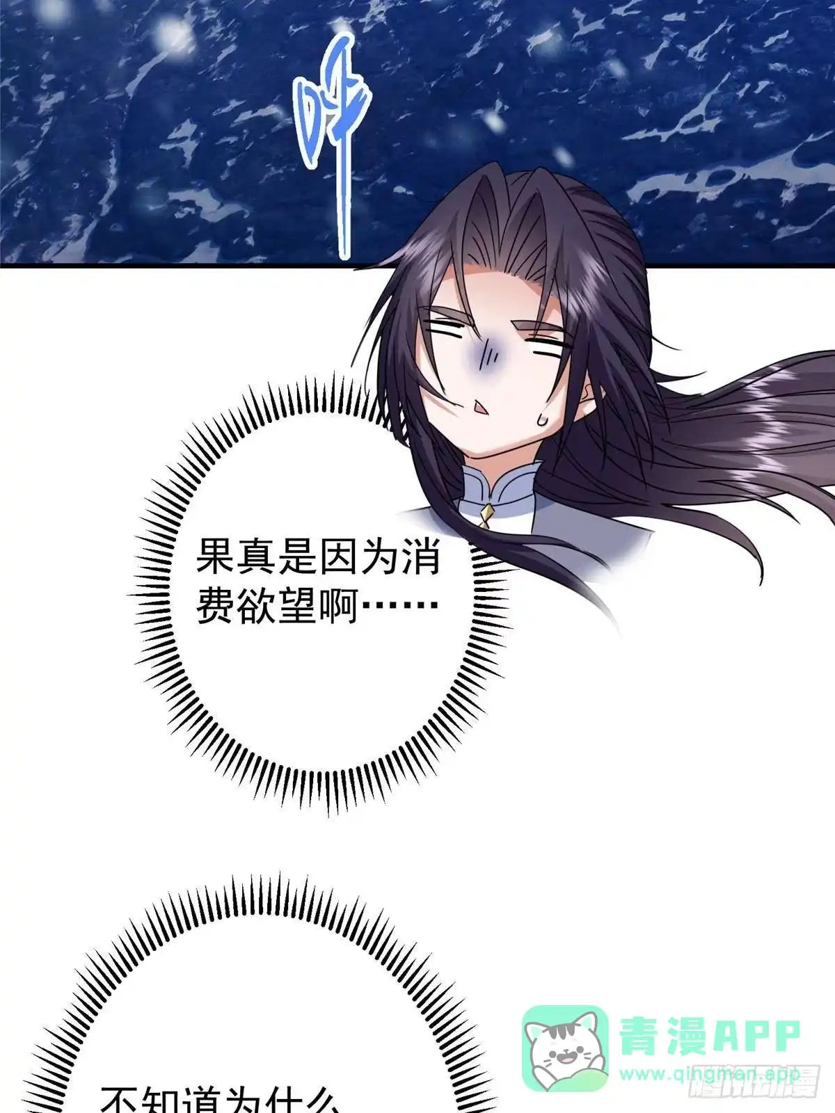 掌门低调点 573 毁灭前的祥和小城 第26页