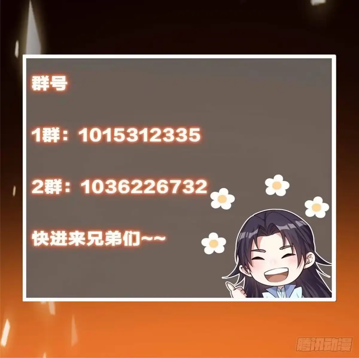 掌门低调点 574 浅浅也是很猛的！ 第100页