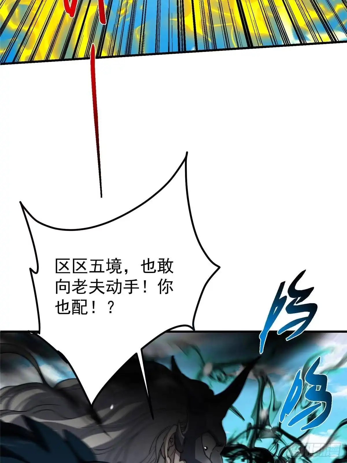 掌门低调点 574 浅浅也是很猛的！ 第22页