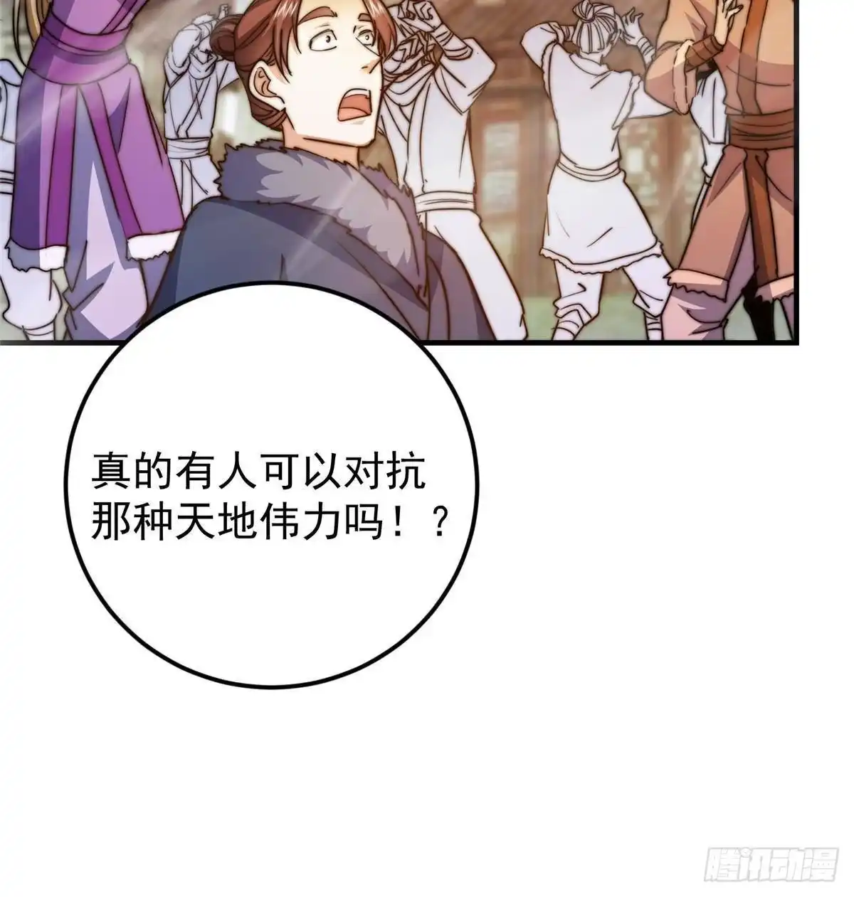 掌门低调点 575 救世者绝不是一个人 第75页