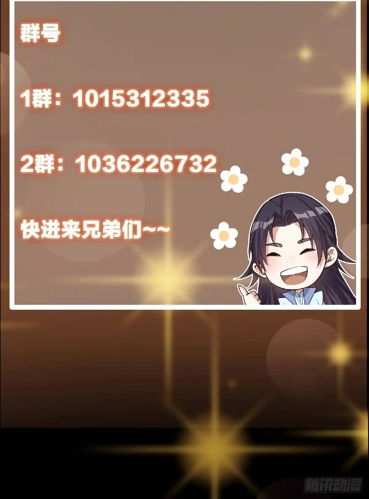 掌门低调点 576 唤醒了一个怪物！ 第7页
