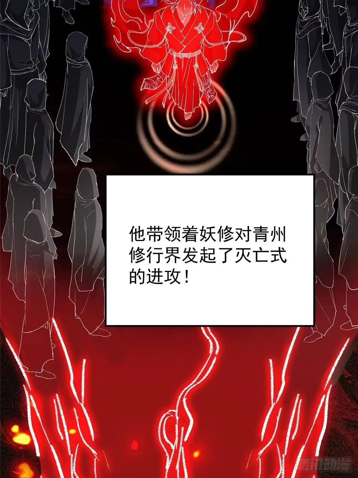掌门低调点 577 万年前的暴君！ 第23页