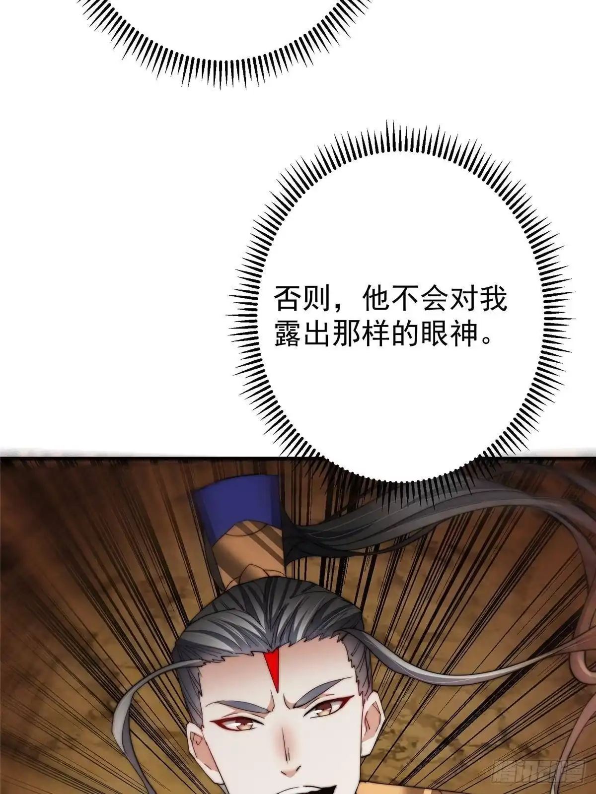 掌门低调点 577 万年前的暴君！ 第39页