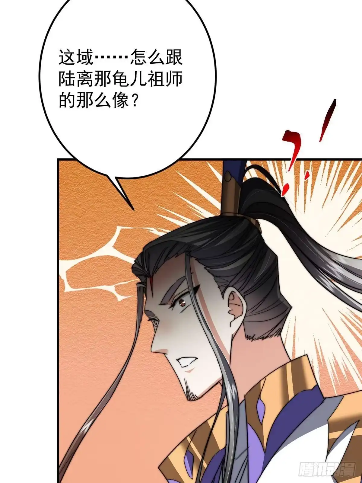 掌门低调点 577 万年前的暴君！ 第88页