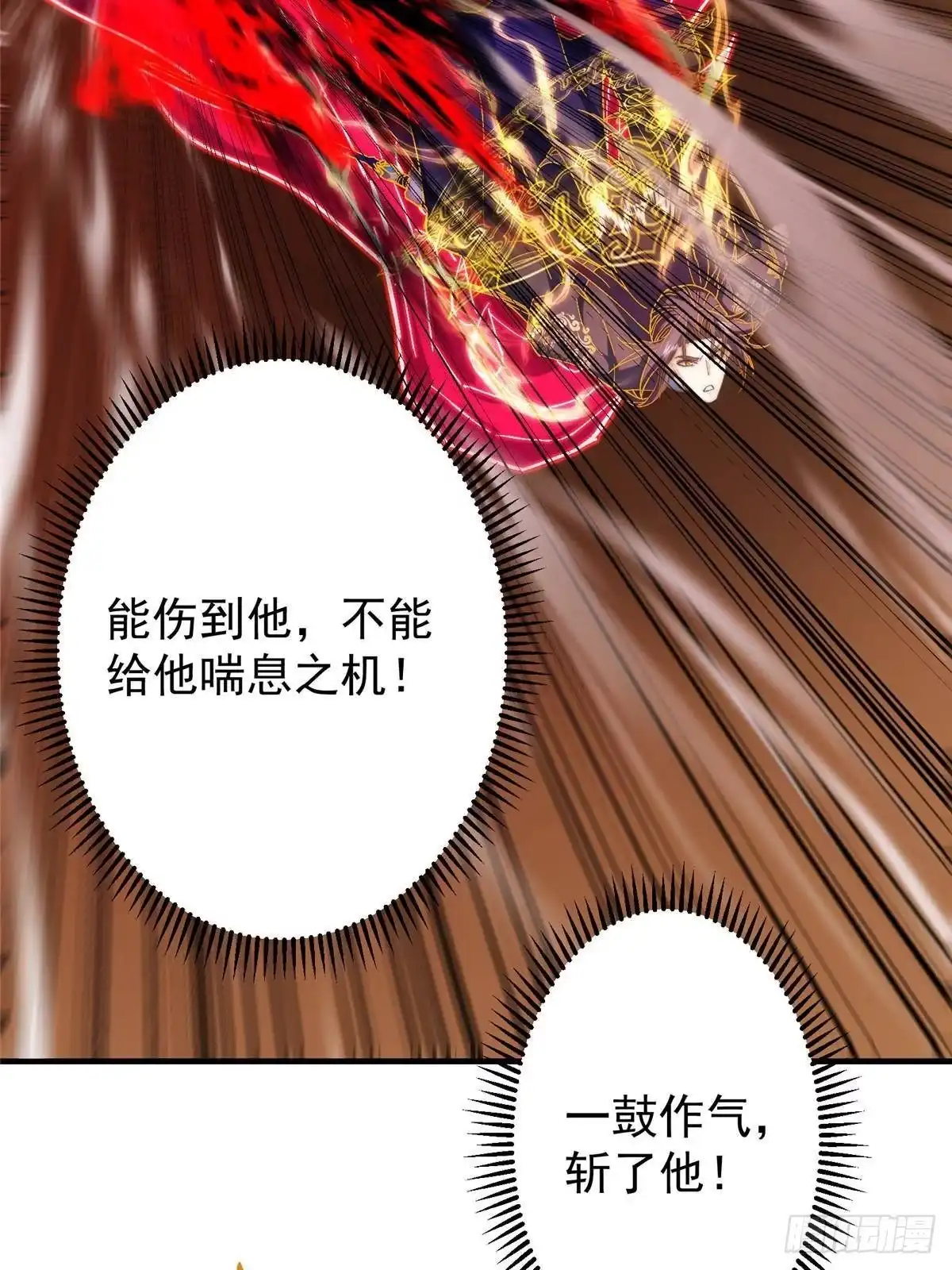 掌门低调点 578 杀戮极意的真意 第45页
