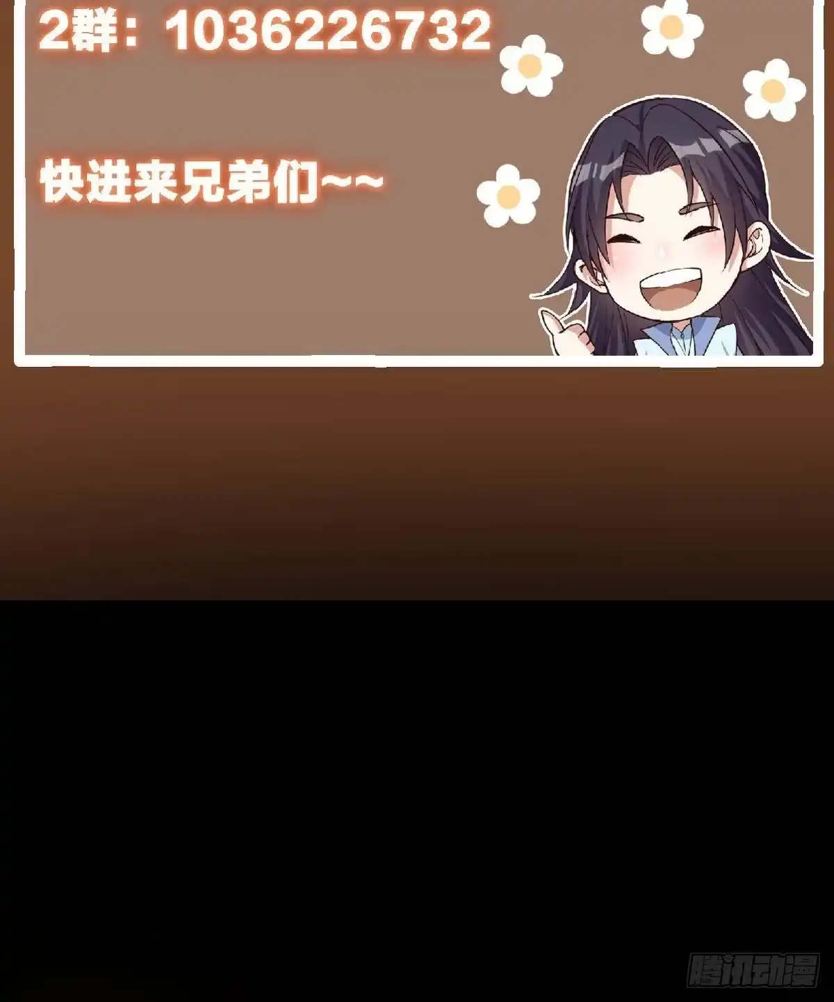 掌门低调点 579 那是墨门掌门制服？ 第100页