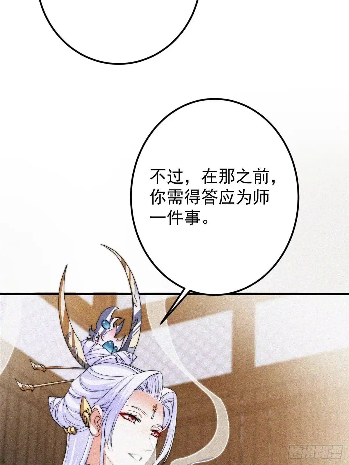 掌门低调点 579 那是墨门掌门制服？ 第39页