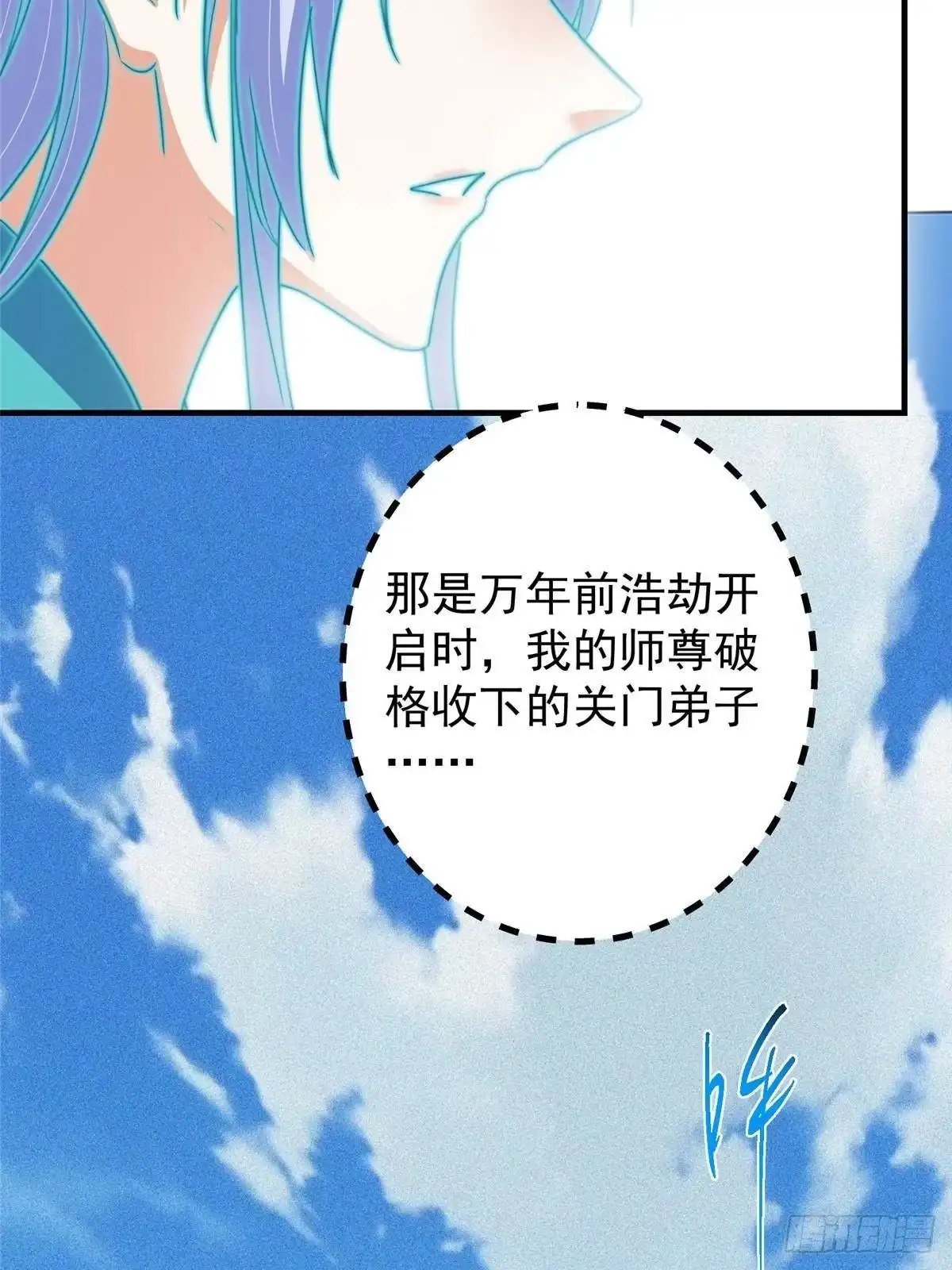 掌门低调点 580 魔门最强之争！ 第16页