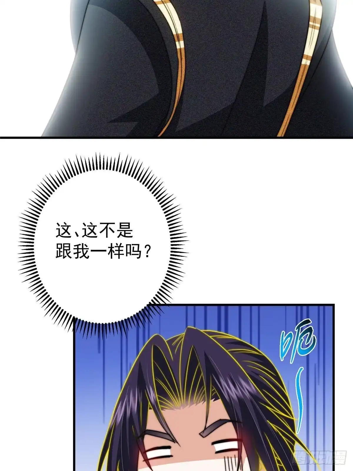 掌门低调点 580 魔门最强之争！ 第20页