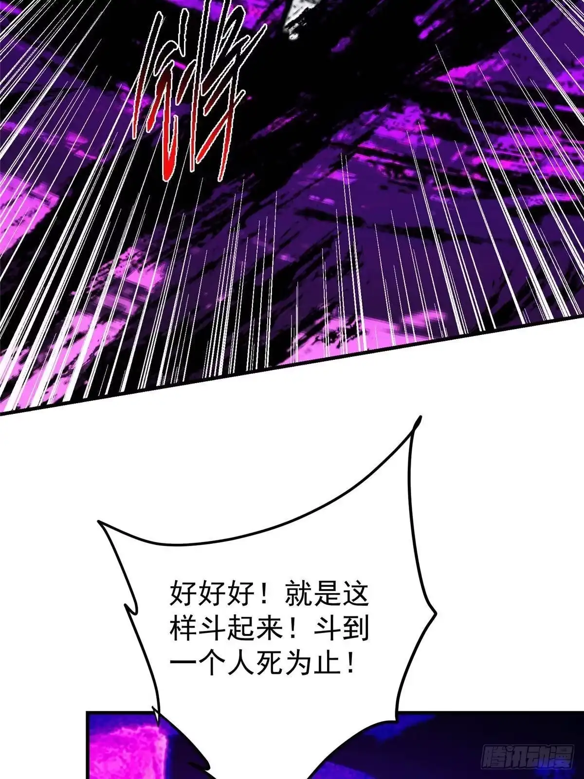 掌门低调点 580 魔门最强之争！ 第54页