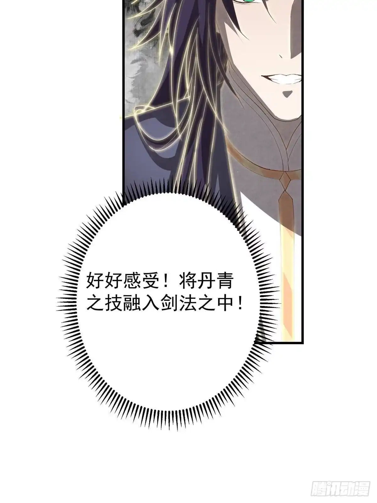 掌门低调点 580 魔门最强之争！ 第68页