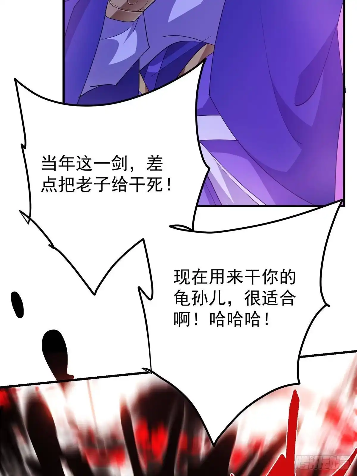 掌门低调点 580 魔门最强之争！ 第73页