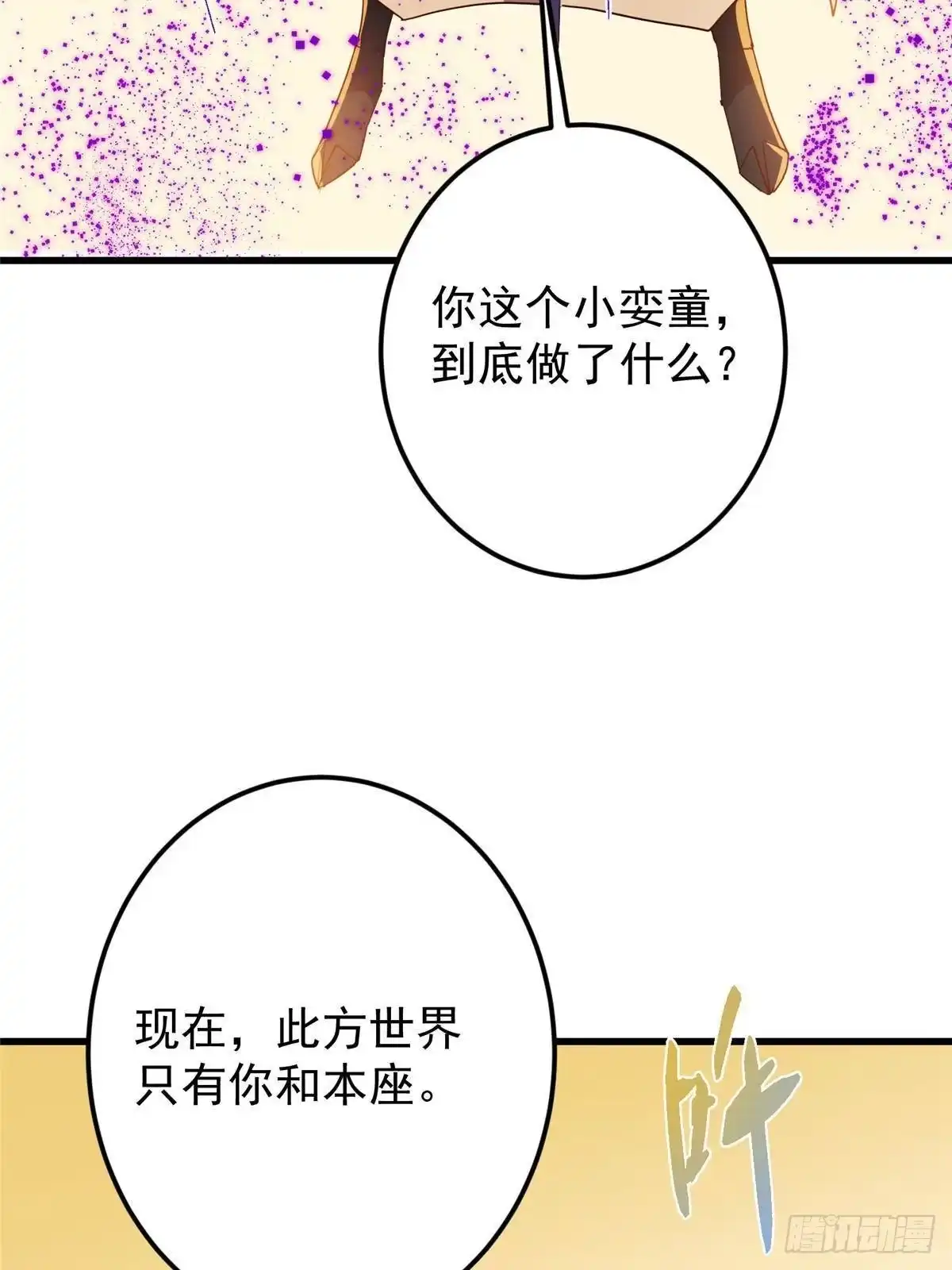 掌门低调点 583 使用了系统道具！ 第37页
