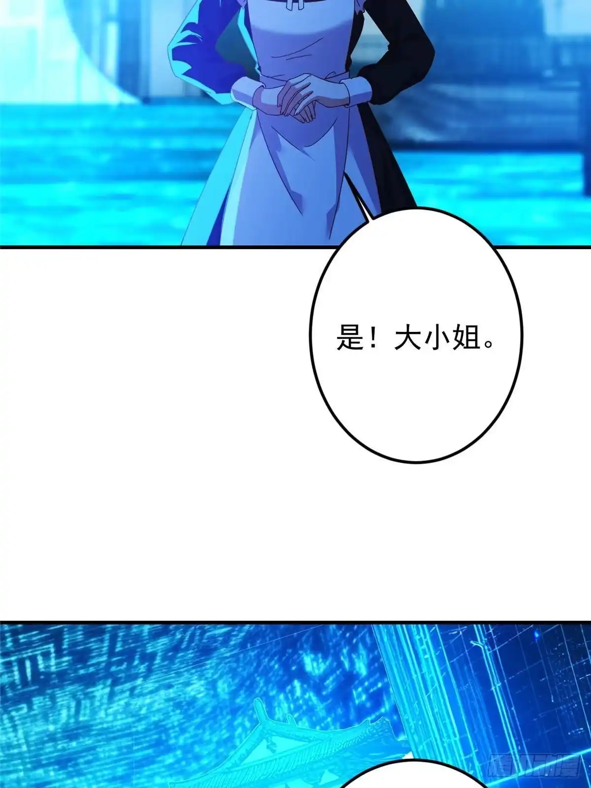 掌门低调点 583 使用了系统道具！ 第65页