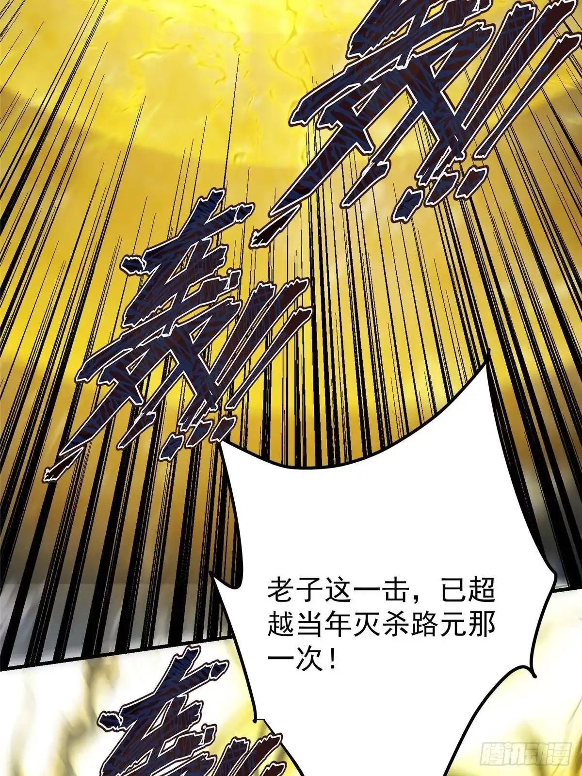 掌门低调点 585 最好的选择！ 第14页