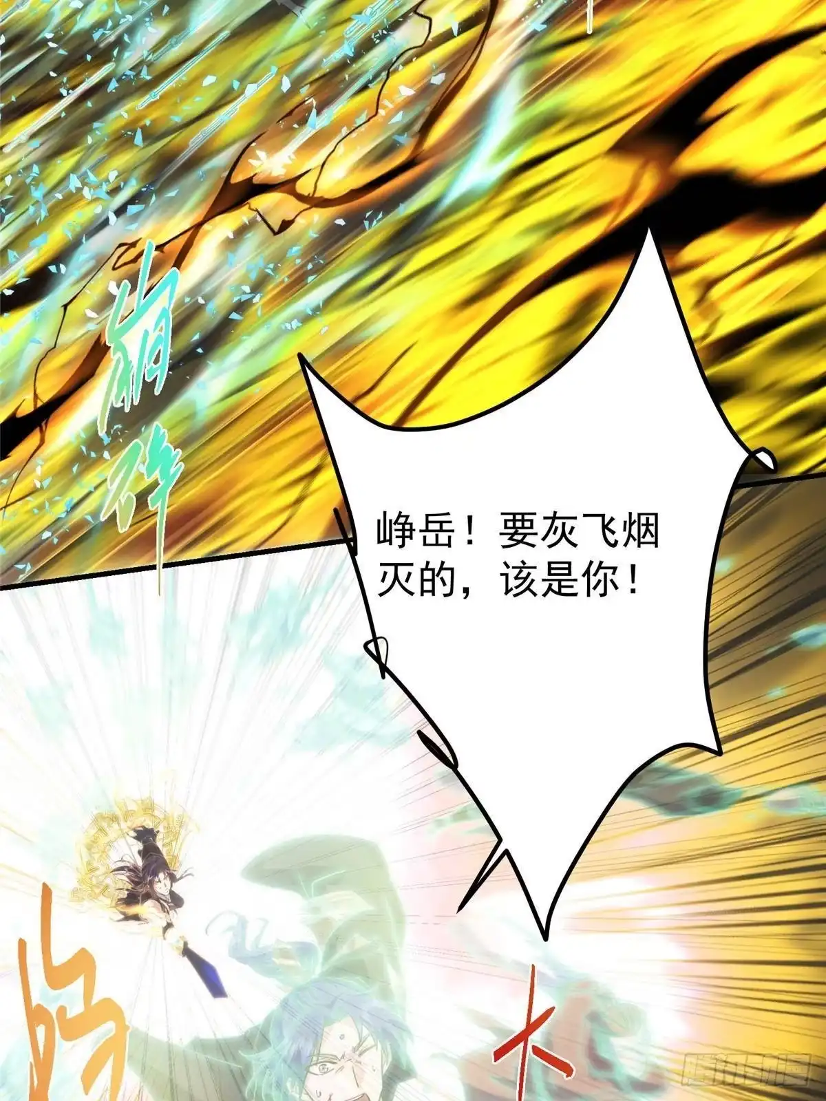 掌门低调点 585 最好的选择！ 第19页