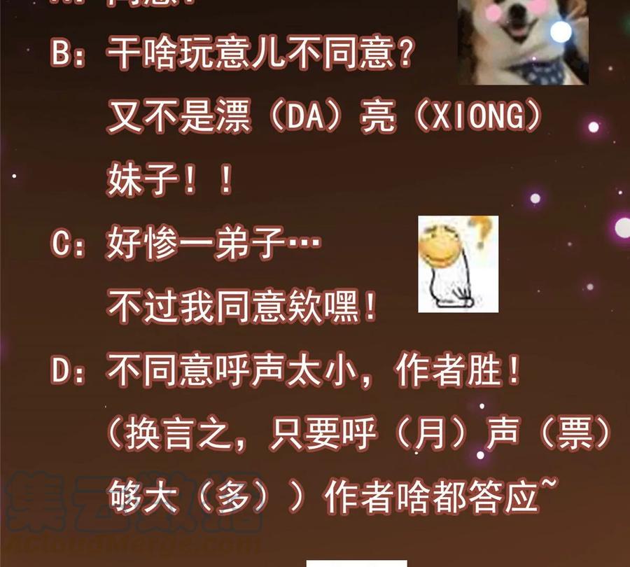 掌门低调点 003 是时候下山了！ 第91页