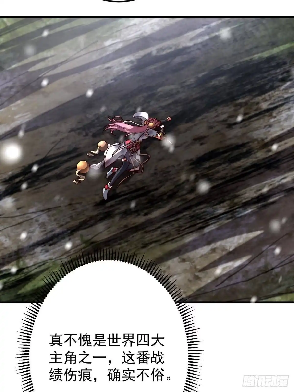 掌门低调点 586 踏入春秋山大劫！ 第30页