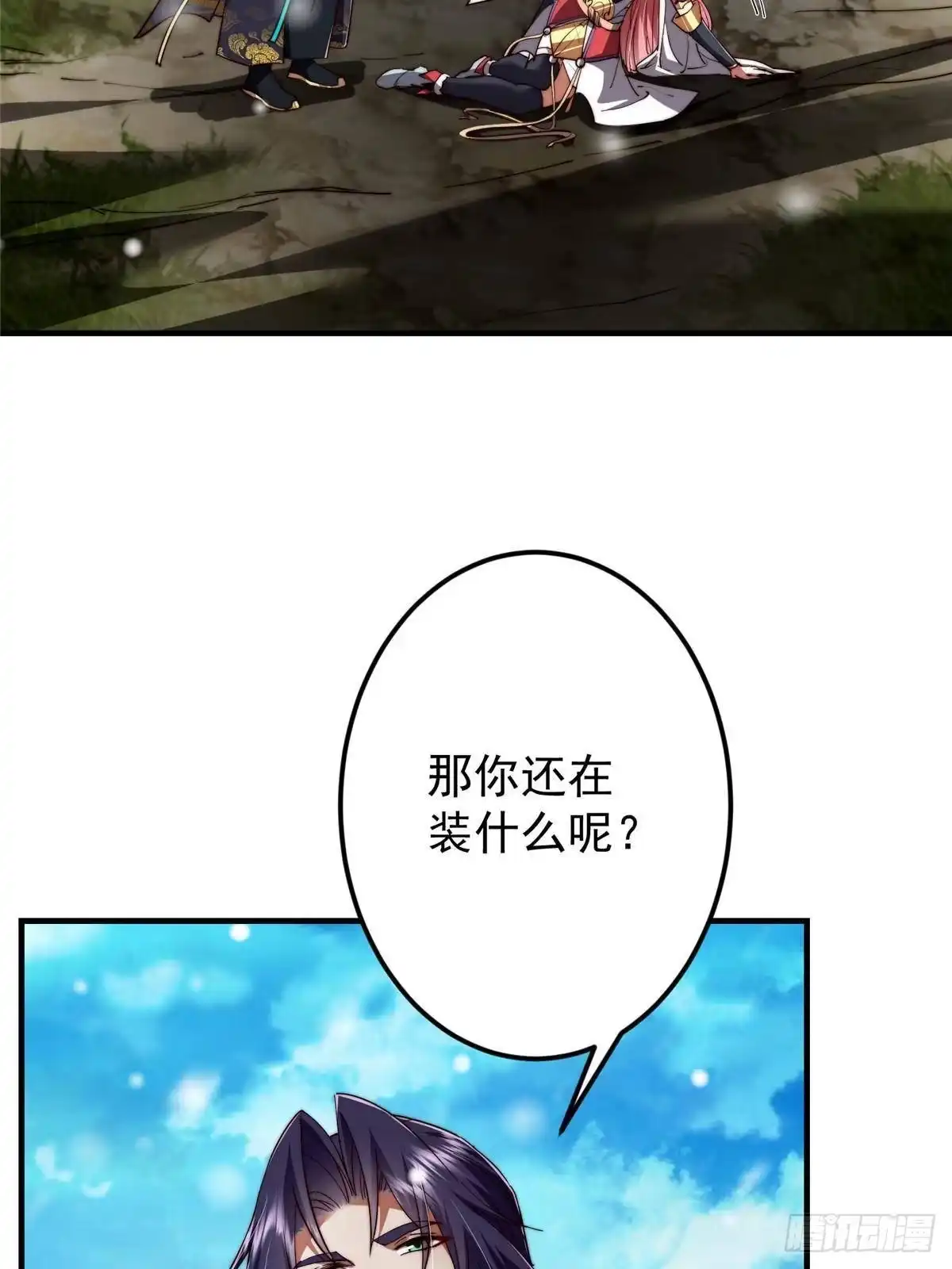 掌门低调点 586 踏入春秋山大劫！ 第39页