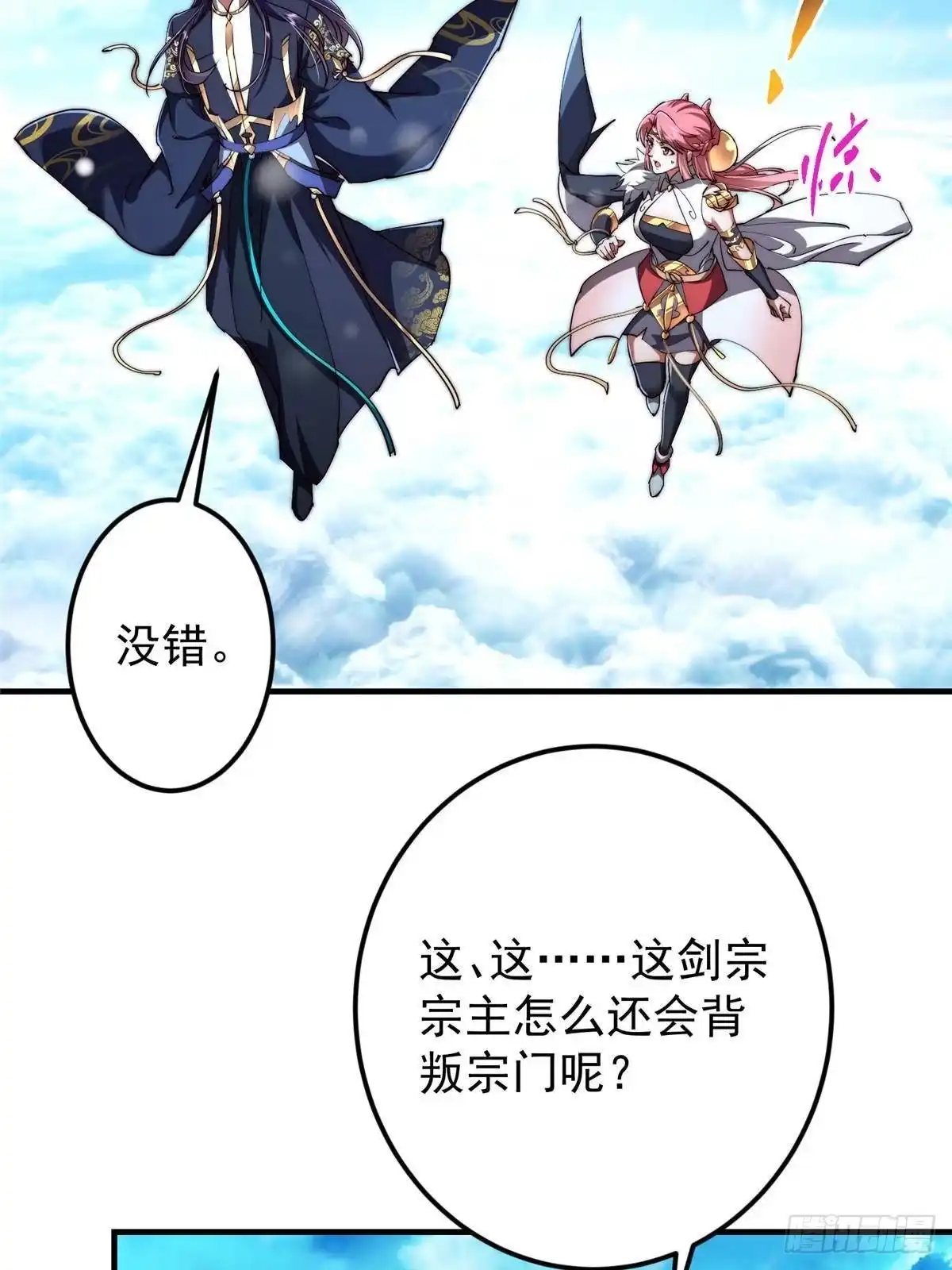 掌门低调点 586 踏入春秋山大劫！ 第48页