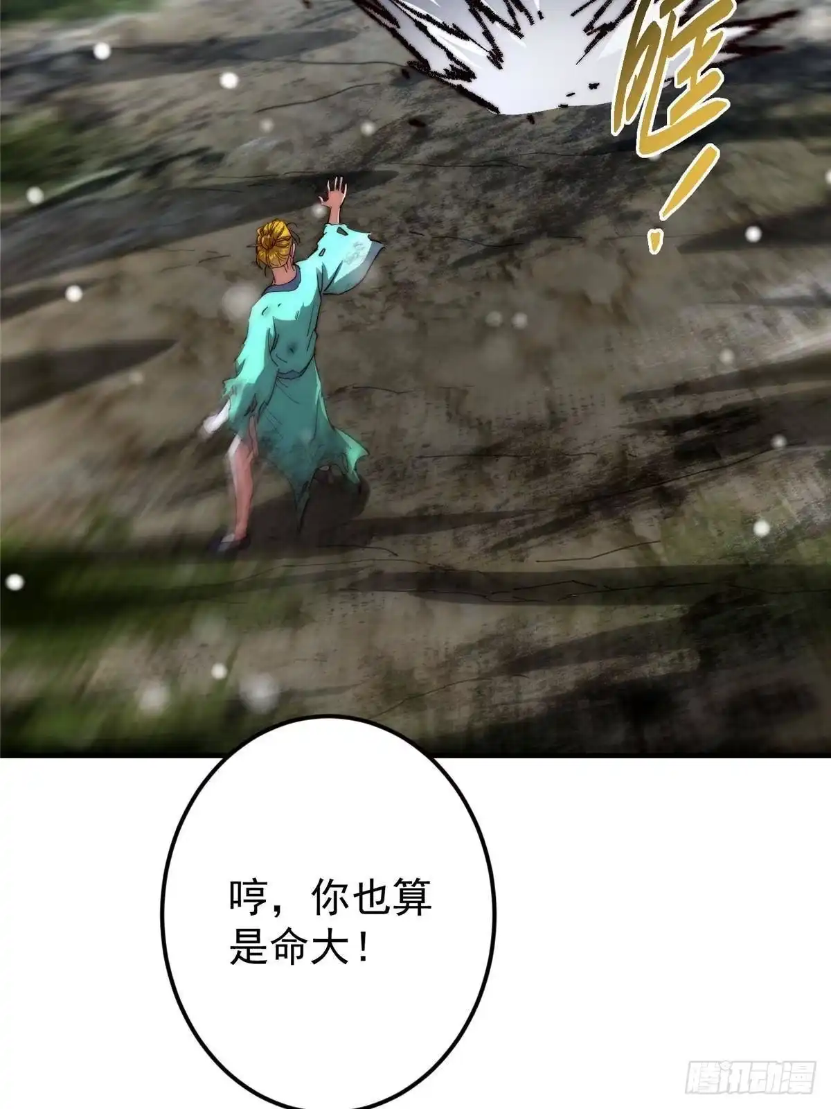 掌门低调点 586 踏入春秋山大劫！ 第57页