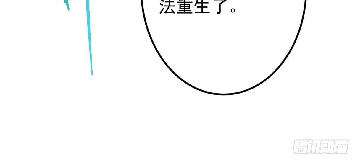 掌门低调点 586 踏入春秋山大劫！ 第59页