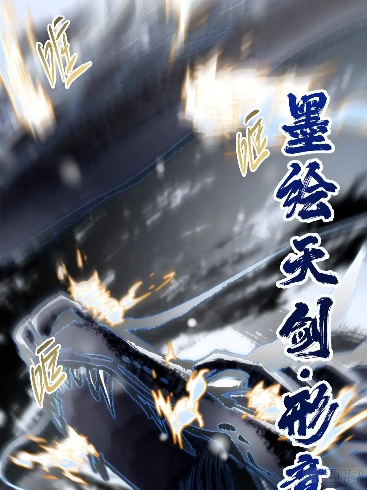掌门低调点 589 他是个好男人哟！ 第14页