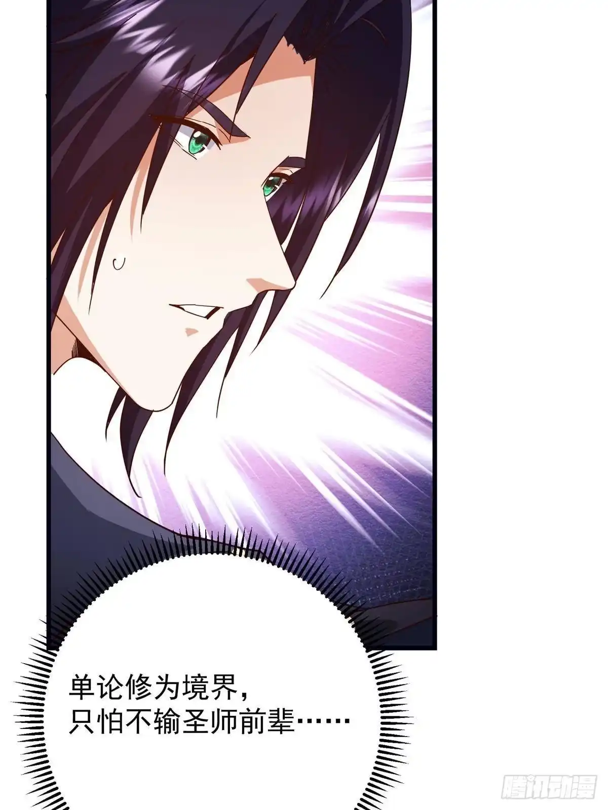 掌门低调点 589 他是个好男人哟！ 第49页