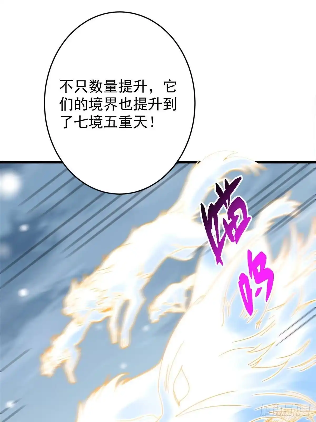 掌门低调点 589 他是个好男人哟！ 第5页