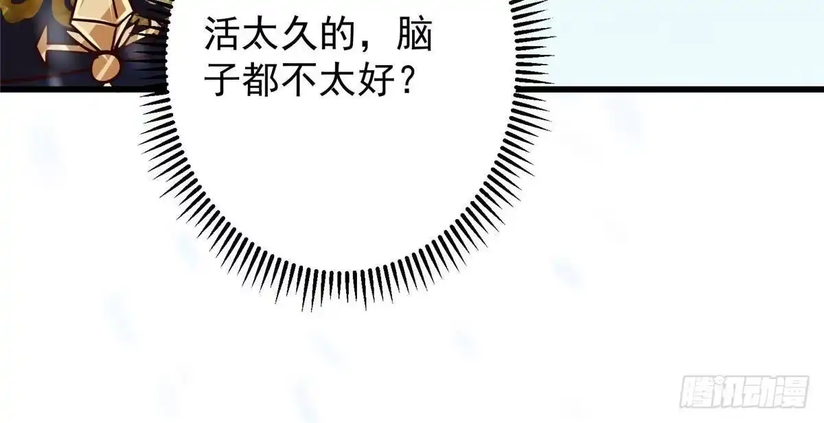 掌门低调点 589 他是个好男人哟！ 第76页