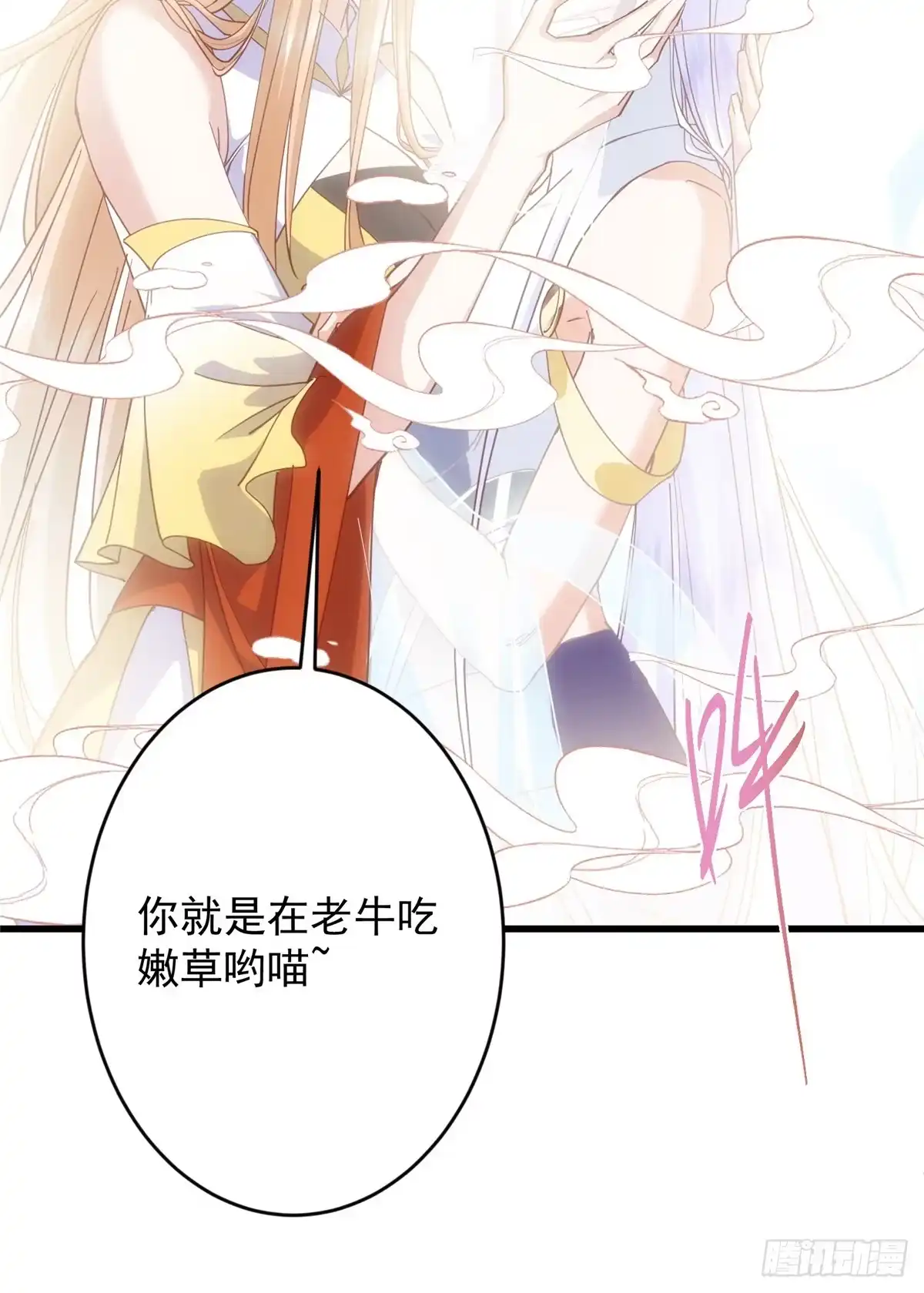掌门低调点 590 猫猫神兽美女形态！ 第11页