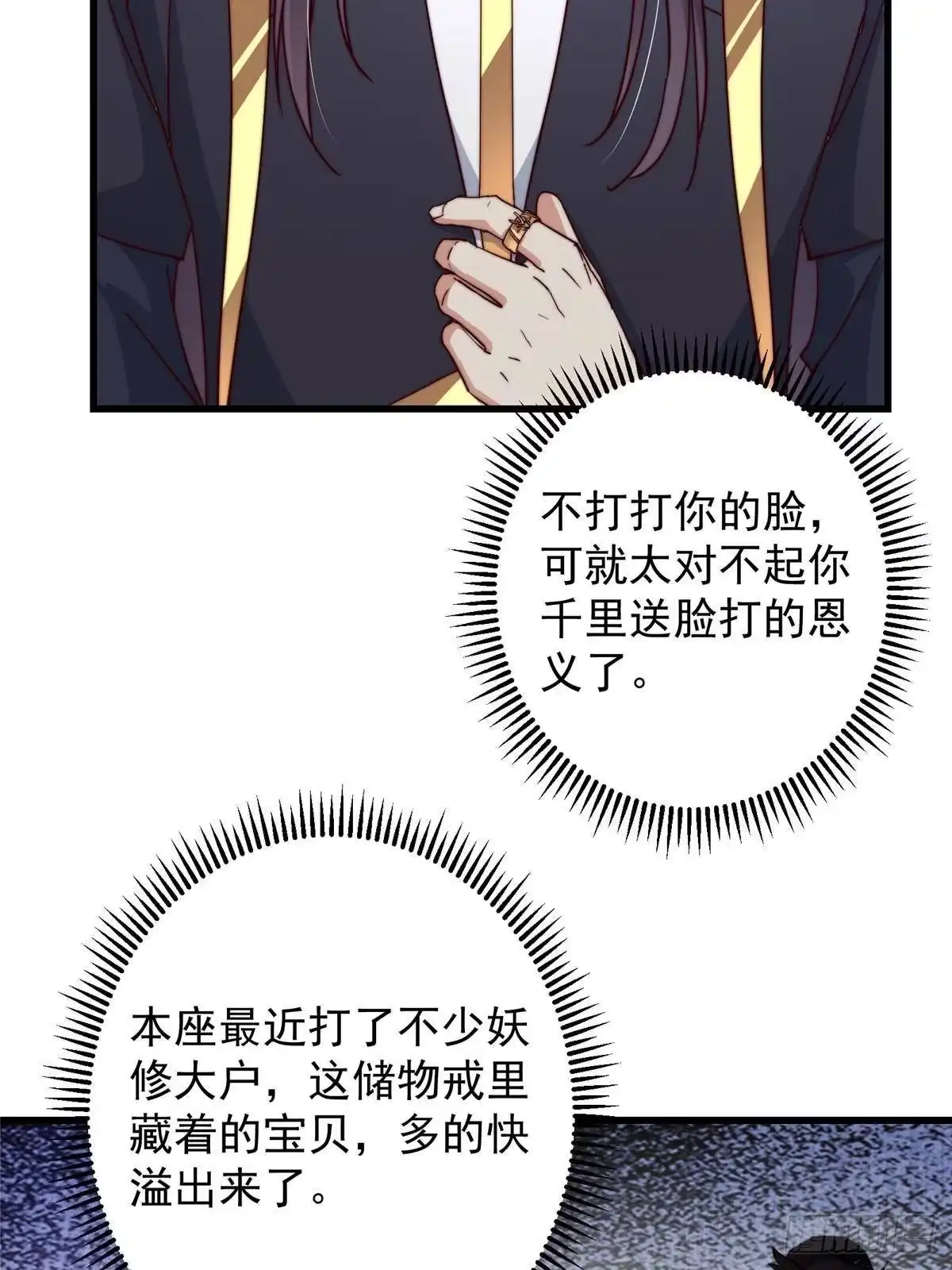 掌门低调点 591 春秋山的网络红人 第25页