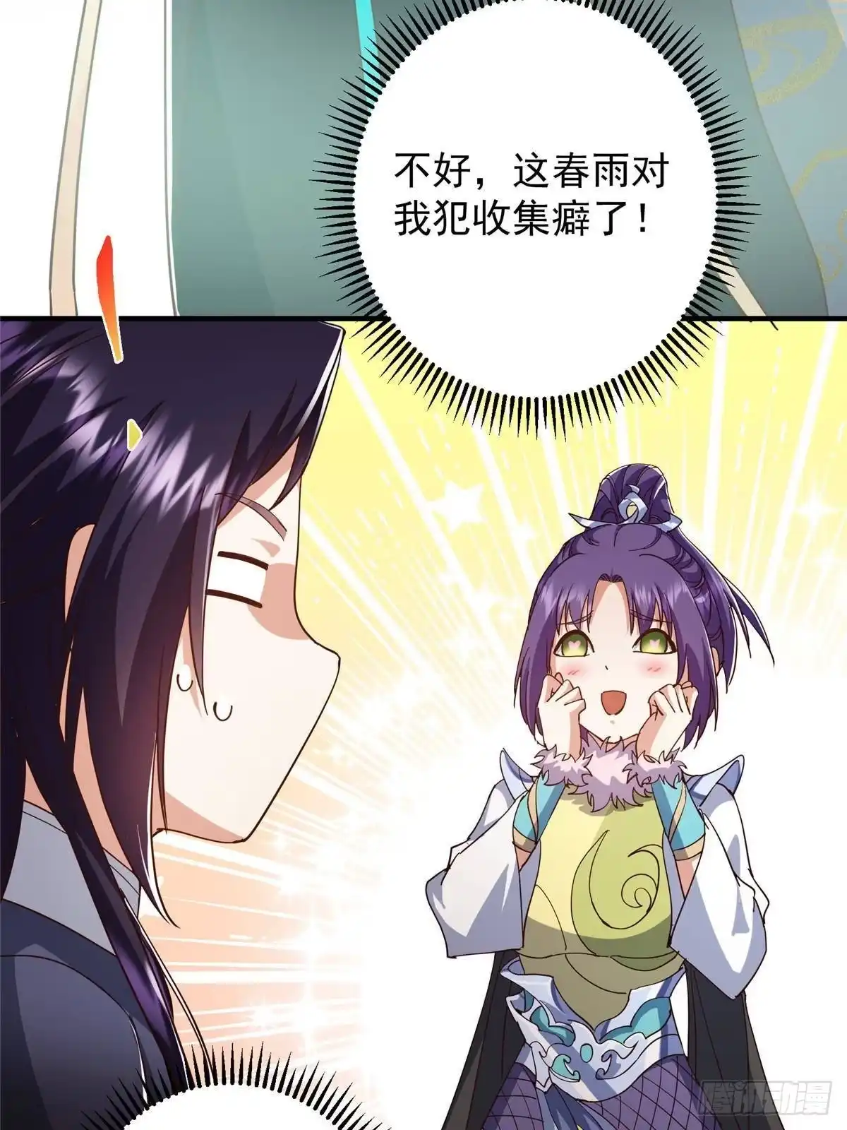 掌门低调点 591 春秋山的网络红人 第62页
